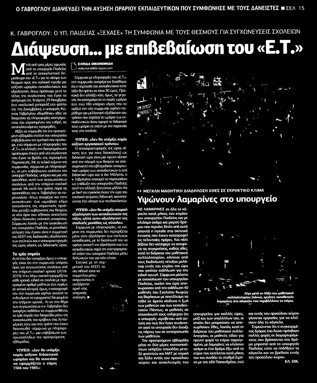.. Μέσο:.