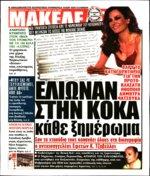 16. ΞΕΜΕΙΝΕ ΑΠΟ