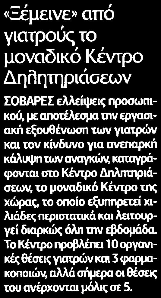 Μέσο:.