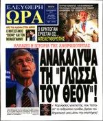 18. ΕΓΚΡΙΘΗΚΑΝ