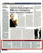 19. 400 ΦΥΛΑΚΕΣ