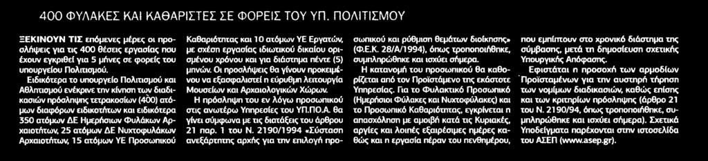 ........ΕΛΕΥΘΕΡΟΣ