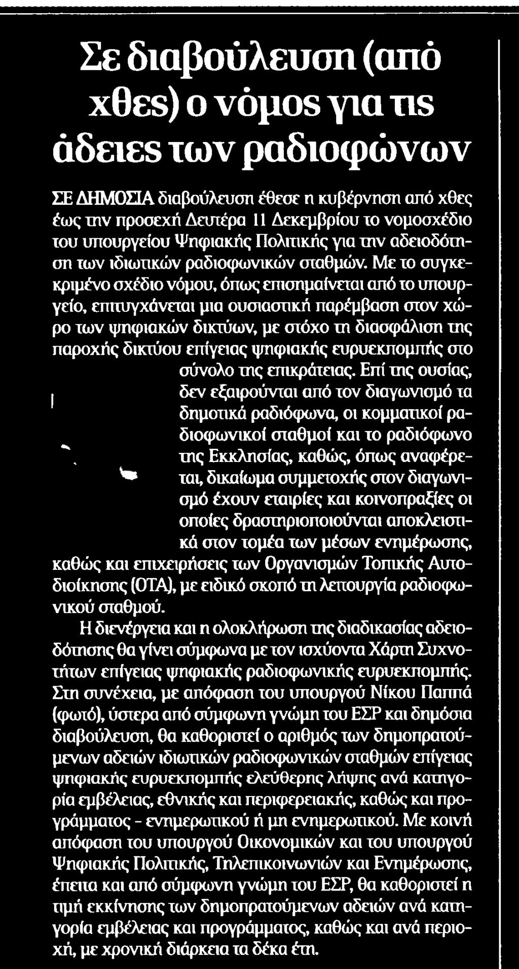 .. Μέσο:.
