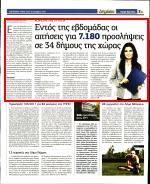20. ΕΝΤΟΣ ΤΗΣ