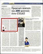 22. 29 ΘΕΣΕΙΣ ΣΤΟ ΓΕΝ