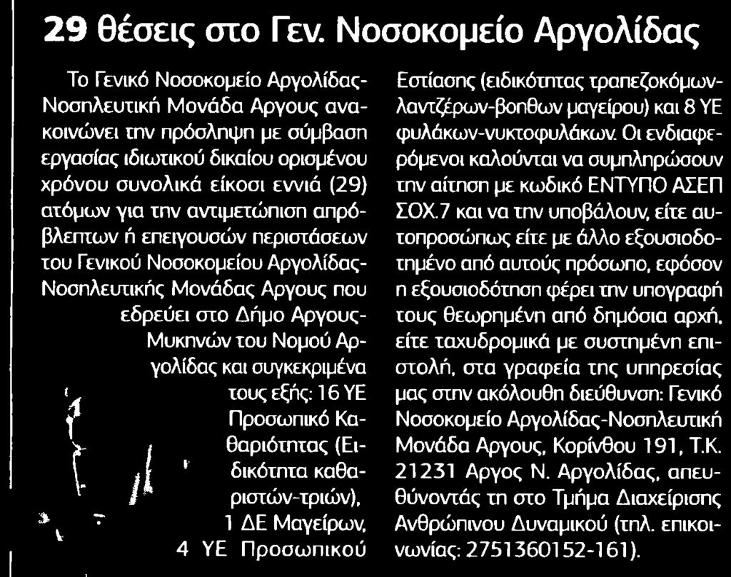 Μέσο:.