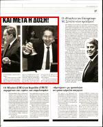 23. ΠΡΩΤΑ