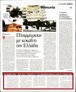 25. ΠΡΑΣΙΝΟ ΦΩΣ ΑΠΟ ΤΟΥΣ