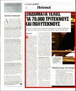 27. ΑΝΤΙΟ