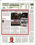 3. ΜΠΛΟΚΟ