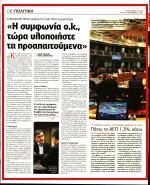 28. ΒΡΕΧΕΙ