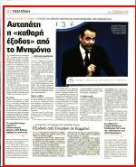 28. ΒΡΕΧΕΙ