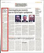 33. ΑΝΟΙΓΕΙ ΤΟ ΣΥΣΤΗΜΑ