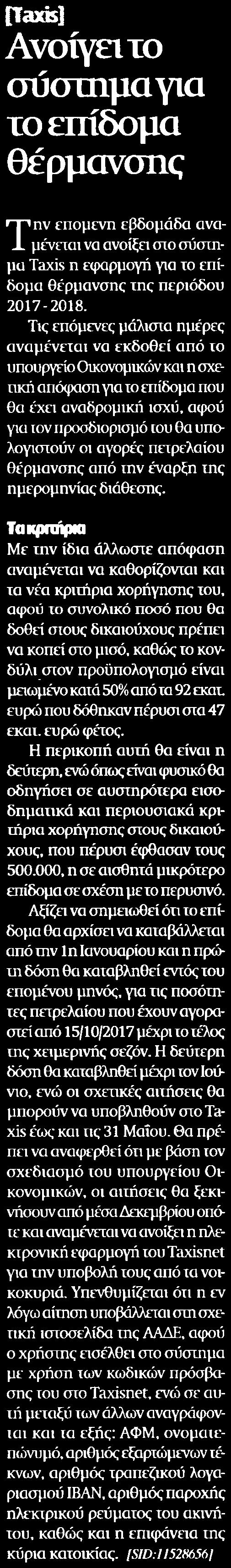 ΘΕΡΜΑΝΣΗΣ Μέσο:.