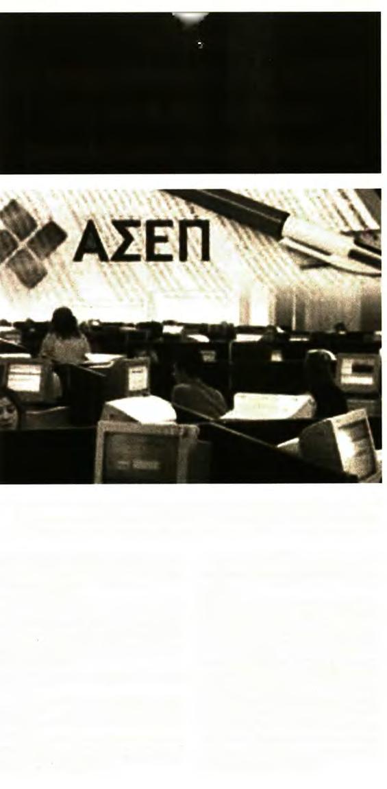 ΤΟΥ ΑΣΕΠ ΓΙΑ
