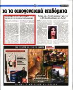35. ΠΡΟΒΛΗΜΑΤΑ