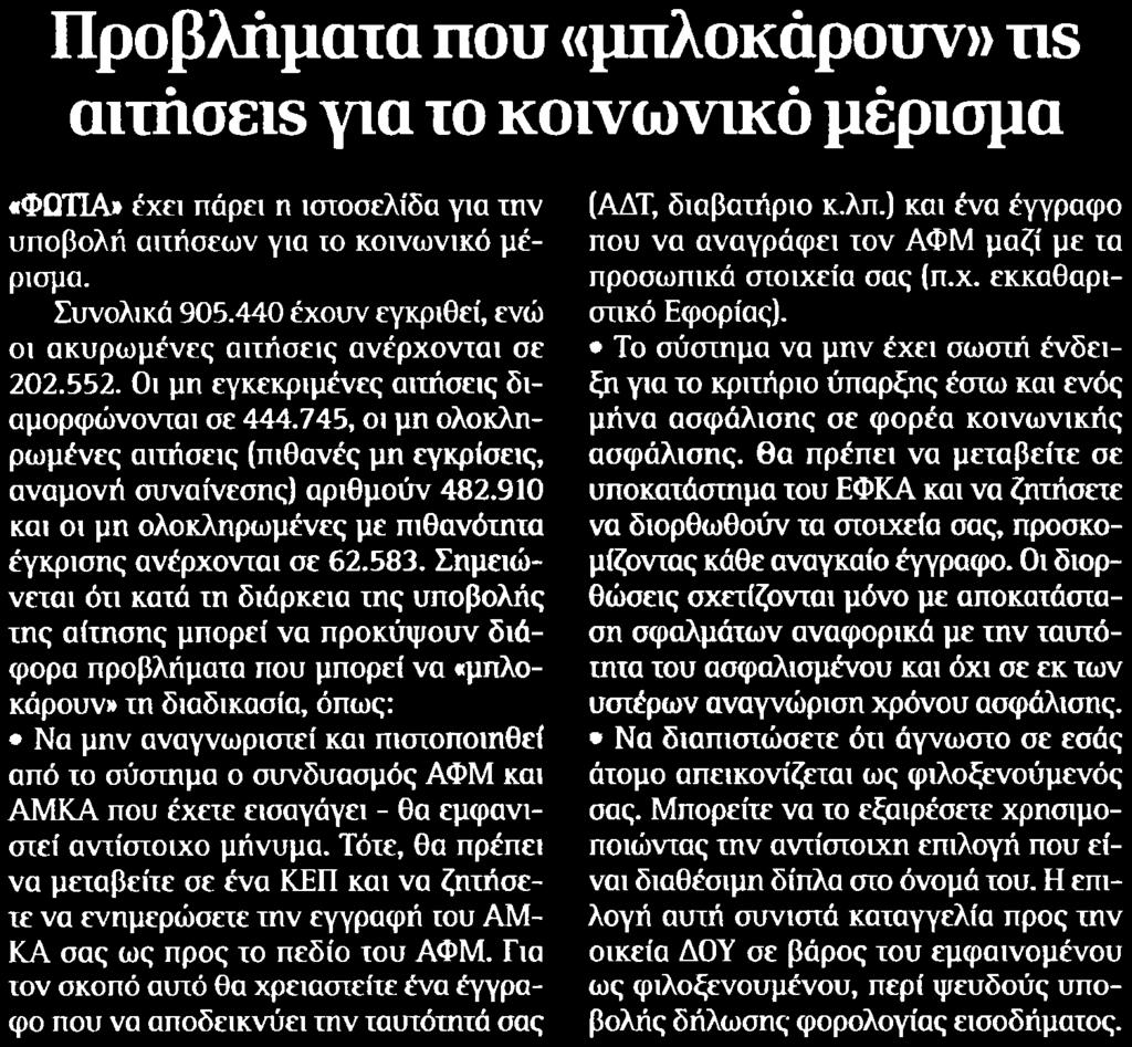 .. Μέσο:.