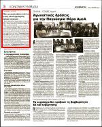 38. ΝΕΕΣ ΚΙΝΗΤΟΠΟΙΗΣΕΙΣ