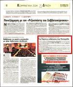 39. ΤΗΝ ΠΕΜΠΤΗ Η