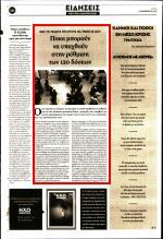 5. ΠΟΙΟΙ