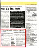 43. ΞΕΚΙΝΑ Η