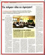 48. ΤΑ