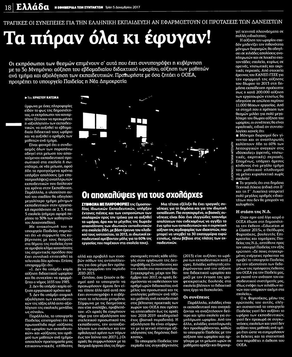 ΤΩΝ