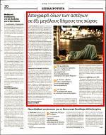 49. ΑΠΟΓΡΑΦΗ