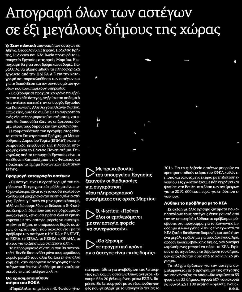 ........ΑΥΓΗ Σελίδα:.