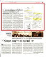 50. ΤΑ