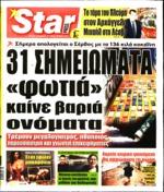 6. ΜΟΣΚΟΒΙΣΙ