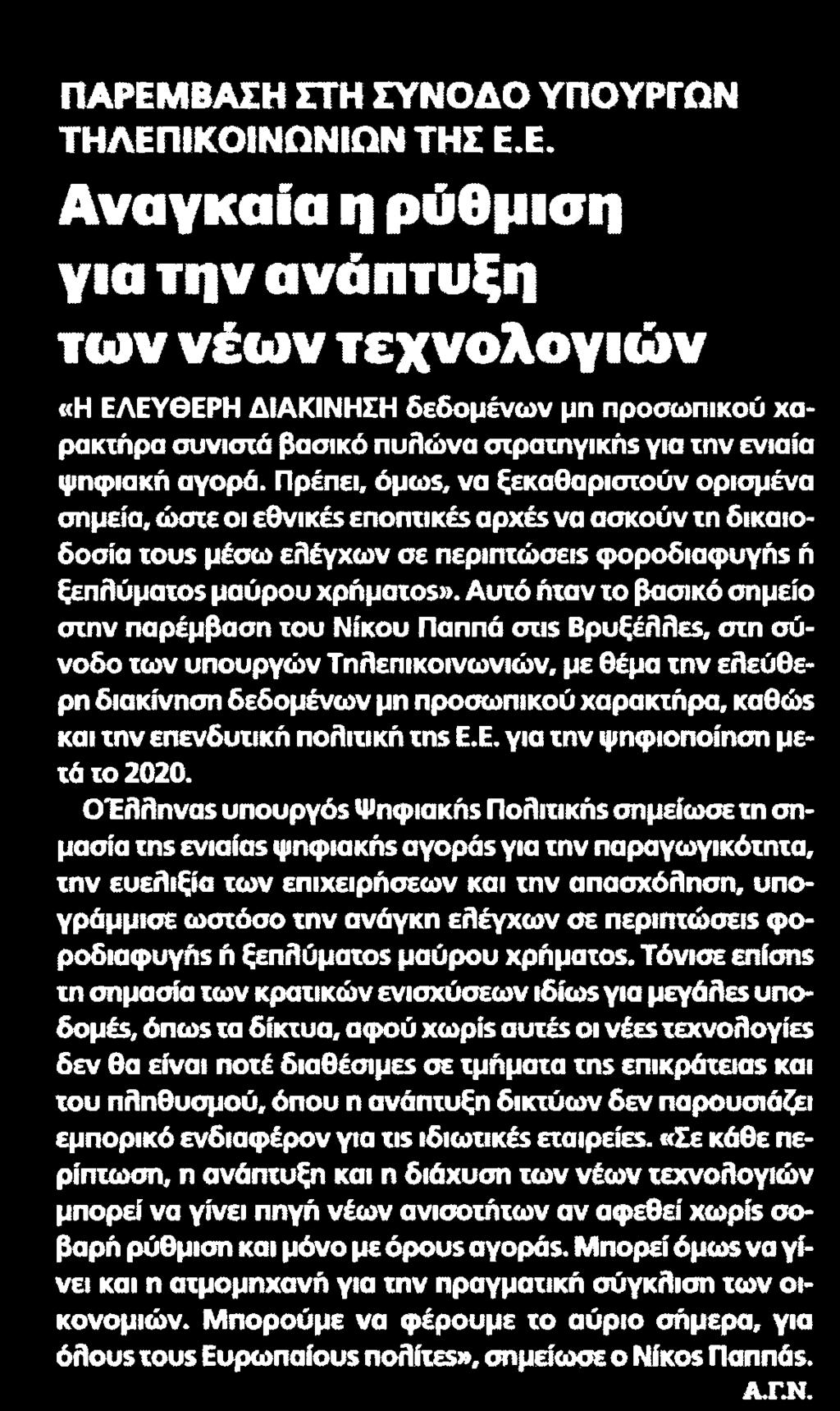 Μέσο:.