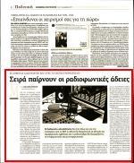 55. ΣΕΙΡΑ