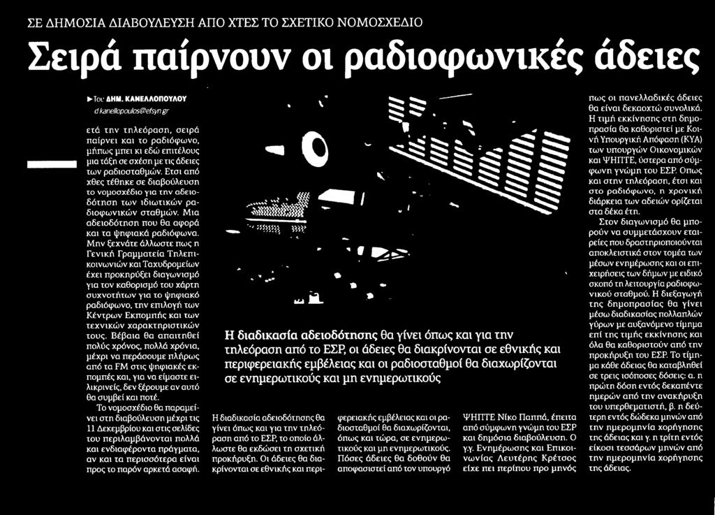 ΤΩΝ