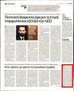 56. Ο ΕΥΡΩΠΑΙΚΟΣ ΠΥΛΩΝΑΣ