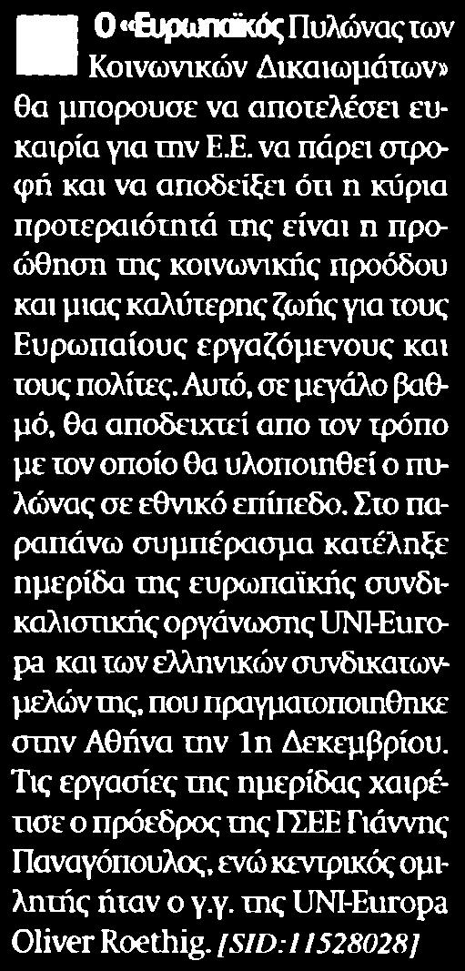 ΔΙΚΑΙΩΜΑΤΩΝ Μέσο:.