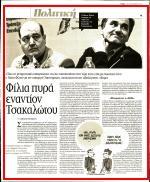 57. ΤΟ
