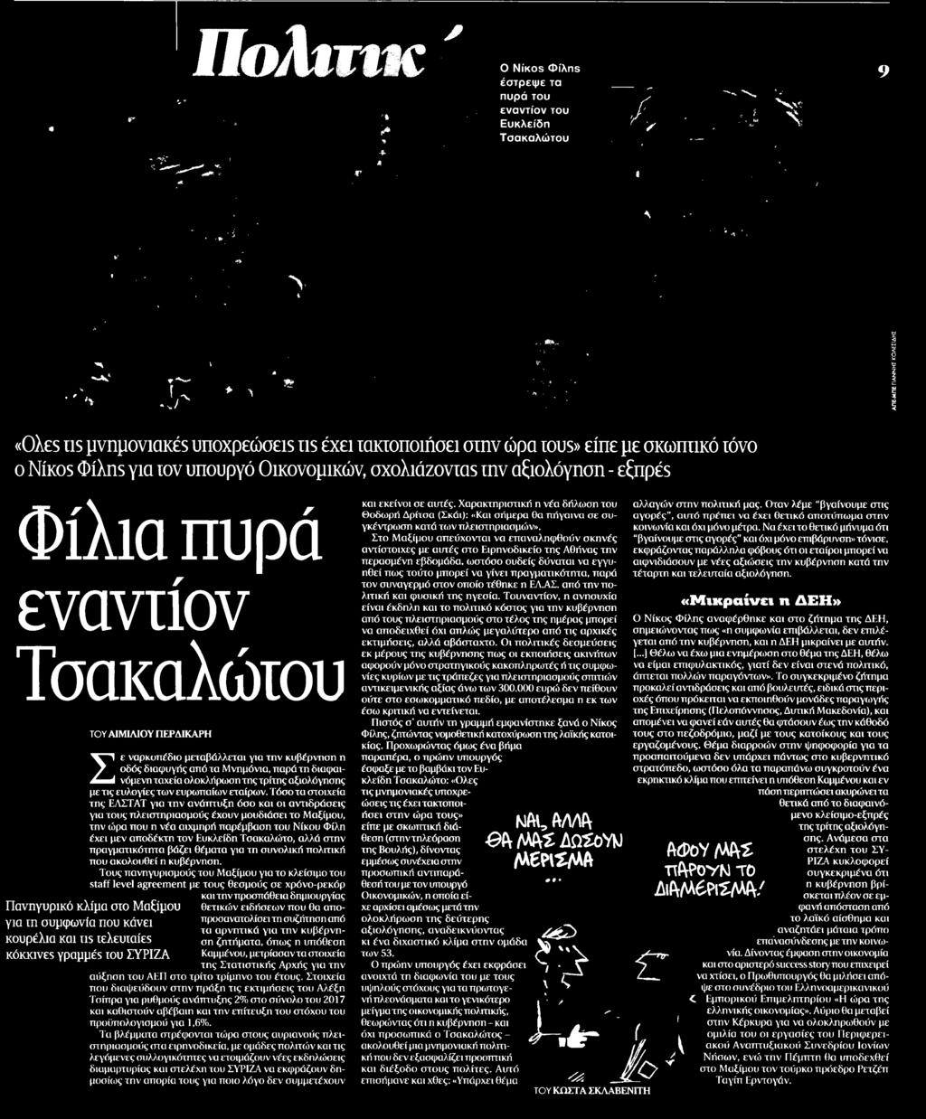 .. Μέσο:.