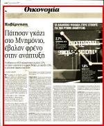 57. ΤΟ