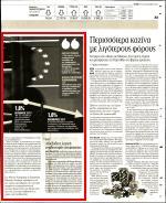 57. ΤΟ