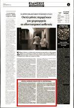 7. ΛΟΤΑΡΙΑ