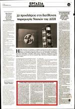 9. 2 ΠΡΟΣΛΗΨΕΙΣ