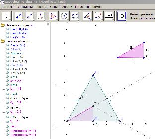 висини во триаголникот и истите се сечат во една точка која се вика тежиште на триаголникот.