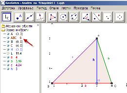 П2[5]: Напиши формула за L еднаква на периметарот на триаголникот ABC. Движи ја H лево и десно и види како се менува L. Одг: Внеси L=a+b+c и кликни на Enter.