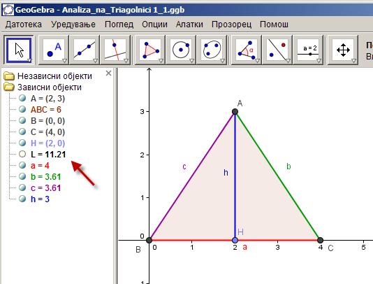 П4[6]: Дали знаеш колку е најмалата вредност која можи да ја има L? Дали има граница за минималната големина на L за триаголник со основа a=4см и висина h=3см?
