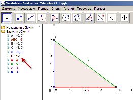 4 Анализирање на триаголници Сега сакаме да видиме дали постои правоаголен триаголник со основа a=4см и висина h=3см. П7[6]: Дали со движење на H можиш да го направиш ABC правоаголен? На колку начини?