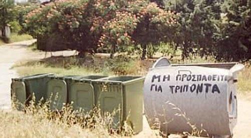 Σύγχρονα