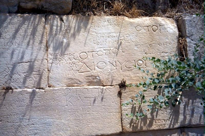 Αρχαία γκράφιτι Αρχαία