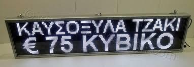 Σύγχρονες