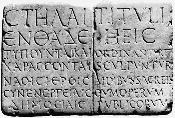 επιγραφών (τότε,
